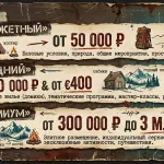 Взрослые лагеря в России: цены от 50 тыс. до 3 млн рублей за смену