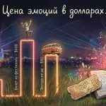 Впечатления вошли в топ трат россиян за рубежом